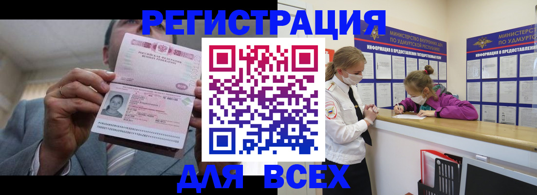 прописка ребенка в Невеле