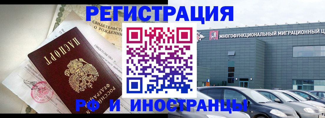 прописка гарантия в Невеле