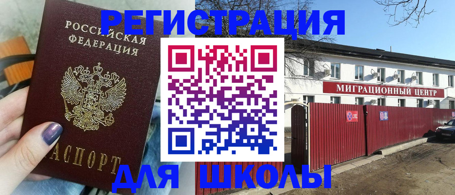 прописка паспорт в Невеле