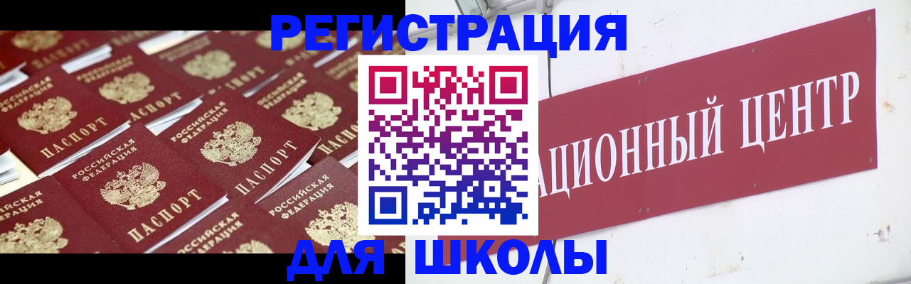 прописка в Невеле